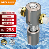 奥克斯前置过滤器正反冲洗7T流量40微米家用净水器全屋中央净水机全铜 7T q700 带安装大礼包
