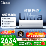 美的空调 大1匹/1.5匹 酷省电 新一级能效 变频冷暖自清洁 家用卧室空调挂机 家电国家补贴 以旧换新 酷省电Ultra 大1.5匹 双排外机制热