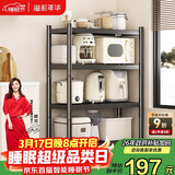 溢彩年华厨房置物架落地多层货架移动烤箱电器收纳架【100*40*135cm】6148