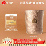 霸王茶姬（CHAGEE）纯钛杯0涂层隔热泡茶杯咖啡杯户外野餐露营水杯子男士款生日礼物