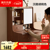 源氏木语全实木梳妆台北欧橡木迷你小化妆桌现代简约小户型化妆台 【9】胡桃色化妆桌850*420*1260mm 组装