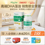 天然博士小琥珀DHA藻油20粒 金标dha藻油  dha婴幼儿0-3岁