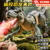 麦格萌儿童玩具男孩遥控喷雾恐龙电动仿真霸王龙儿童玩具3-6岁六一礼物 升级2.4G遥控-霸王龙-绿色【喷雾+一键演示+炫酷灯光】 2026新款儿童玩具2-5-12岁生日61六一儿童节礼物