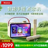 纽曼KK19智能K歌音箱带屏幕 手提随身家庭用KTV户外卡拉OK广场舞 智能点歌机 话筒唱歌音响一体 奶油金