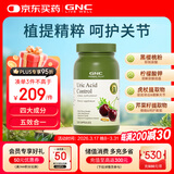 GNC健安喜 控酸宁胶囊120粒 黑樱桃芹菜籽维稳酸值呵护关节 