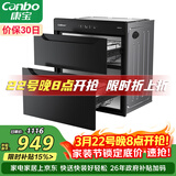 康宝（Canbo）消毒柜嵌入式 家用小型二星级高温大容量厨房橱柜餐具碗筷巨量消毒碗柜 【政府补贴】XDR90-E4E