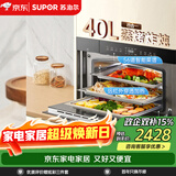 苏泊尔（SUPOR）家用嵌入式蒸烤箱一体40L容量远红外穿透加热蒸汽自清洁不锈钢内胆ZKQD40-Q-DY55