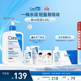 适乐肤（CeraVe）C乳473ml（男士女士生日礼物保湿补水乳液身体乳面霜随机发货）