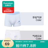 全棉时代儿童纯棉内裤2条男童内衣裤中小孩童内裤不夹pp打底裤宝宝无荧光 【男童平角】手绘气球+气球云朵 2条 150