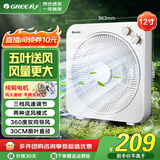 格力（GREE） 经典电风扇定时转页扇家用宿舍风扇台地两用鸿运扇迷你学生床头台式电风扇 12寸42W功率 三级能效