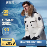 波司登极寒鹅绒羽绒服男女情侣同款冬加厚连帽短款大毛领保暖外套