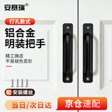 安赛瑞 铝合金门把手 2个装玻璃移门阳台推拉门抽屉窗户明装拉手 黑色孔距160mm 5D00045