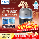 飞利浦（PHILIPS）加湿器家用卧室母婴专用静音除菌无雾空调加湿机鼻炎孕妇婴幼儿小型桌面大容量HU5710/13礼品