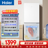海尔（Haier）「真省电」193L两门家用小户型冰箱一级能效风冷无霜黑金净化三档变温BCD-193WGHC2E7WV国家补贴