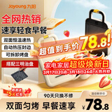 九阳（Joyoung）三明治机早餐机 面包机吐司机 热压多功能电饼铛华夫饼机可拆双盘 加厚双面加热 SK06K-GS130