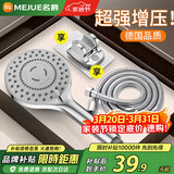 名爵（MEJUE）增压花洒喷头家用手持淋浴花洒3档浴室洗澡莲蓬三件套银色Z-05336