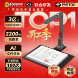 科密 AI智能扫描仪 2200万像素高拍仪 自动连续扫描 文件PDF合成OCR识别 扫描全能王 A4折叠底 GP-2000