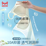 猫人10A抑菌无痕内衣女士冰丝无钢圈文胸聚拢上托防下垂性感薄胸罩L