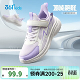 361°童鞋 儿童跑鞋25秋季男女童3-14岁缓震校园运动鞋 紫37
