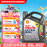 壳牌（Shell）全合成机油超凡喜力5W-30 ECT API SN/C3级 4L灰壳保养香港进口