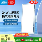 美的（Midea）排气扇卫生间浴室普通吊顶换气扇强厨房劲换气300*600MM排风扇J10