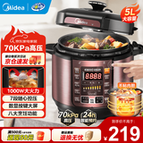 美的（Midea） 电压力锅 电高压锅 家用大容量多功能定时预约高压电饭煲电饭锅家用4-5-6人用5升6升高压快煮锅 店长推荐 实惠首选 5L 【单胆 玫瑰金】
