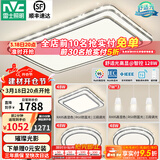 雷士（NVC）吸顶灯客厅灯语音智能现代轻奢新中式卧室灯led照明灯具套餐-晶宏 【舒适光】智控客厅3室2厅餐吊灯
