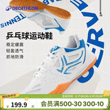 迪卡侬乒乓球鞋男鞋乒乓球球鞋牛筋底运动鞋儿童女透气白色32-2911596