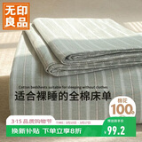 无印良品A类全棉条纹床单单件 被单双人纯棉245*250cm双人床上用品