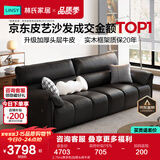 林氏家居真皮沙发客厅轻奢高级感2026新款钢琴键沙发头层牛皮家具PS060 2.75m|黑茶色|加厚头层牛皮