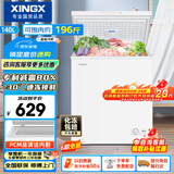 星星（XINGX）140L单温家用小型冰柜 大容量减霜保鲜净味节能一级能效冰箱冷藏冷冻两用冷柜BD/BC-140QJ国家补贴