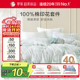 罗莱家纺 纯棉床上四件套床笠款全棉被套被罩 黄200*230