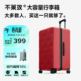 不莱玫行李箱女登机箱拉杆箱男结婚箱密码箱大容量旅行箱子20英寸 红色