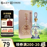 西凤酒海窖龄 20年 45度248ml品鉴 凤香型白酒 自饮送礼 单瓶装