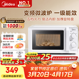 美的（Midea）变频家用微波炉  经典双旋钮 360°转盘加热  智能解冻 五档火力18L容量213B升级款（M13J）
