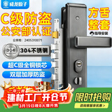 威龙原子【上门安装】防盗门锁套装超C级锁芯家用通用型不锈钢入户大门锁  [指导安装]方舌整套