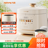 九阳（Joyoung）5L大容量电压力锅高压锅压力煲珐琅内胆电高压煲电饭锅电饭煲智能预约3-5人一煲双胆50H300