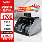 康艺（KANGYI）新版人民币验钞点钞机 支持升级混点合计JBYD-HT-2780(B)