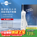 博皓（prooral）电动冲牙器洗牙器冲洗器牙齿清洁器水牙线洁牙器牙结石牙套牙齿冲洗器牙缝正畸喷嘴家用便携式5025 晶莹透 |店长推荐
