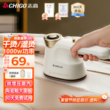 志高（CHIGO）99%好评】手持挂烫机熨烫机家用20g/min增压蒸汽熨斗120ml大水箱差旅便携小型熨斗除菌团购礼品801