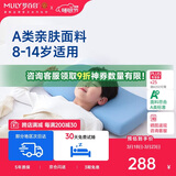 梦百合（MLILY）A类儿童枕头透气吸汗8-14岁学生护颈枕慢回弹 少年款高度7cm