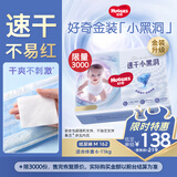好奇（Huggies）金装纸尿裤M162片(6-11kg)尿不湿【速干不易红】