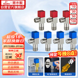 潜水艇（Submarine）铜镀镍拉丝角阀7件套餐 铜拉丝标准4分陶瓷阀芯 三角阀 八字阀