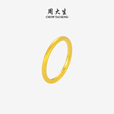 周大生黄金戒指三生三世足金叠戴生日礼物送女友【砂面】14号0.95g