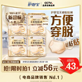 护舒宝无痕贴贴裤M-L码12条安心裤早安裤卫生巾可粘贴安睡裤姨妈巾自营