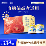 雅培益力佳SR营养配方粉 辅助降血糖 均衡营养 年货礼盒送礼 400g*2