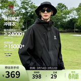 骆驼蛟龙冲锋衣男女同款潮流运动户外防雨登山外套春秋季M34CAFO730C