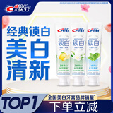 佳洁士锁白茶香牙膏美白清新口气去渍共360g热门商品京东自营