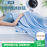 艾薇毛毯被夏季竹纤维冰丝毛巾被单人空调毯午睡毯子夏季 蓝200*230cm