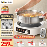 小熊（Bear）0涂层电火锅火锅专用锅电锅家用4-6个人不粘分体式可拆洗多功能蒸煮一体不锈钢电煮锅4L火锅锅40S1